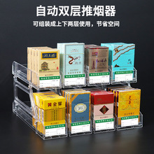双层推烟器自动弹出推拉中支宽烟超市烟架子展示架多层香烟推进器