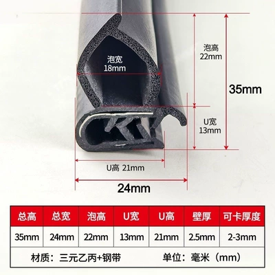 Avtomobil səs izolyasiya zolaqları, Rubber U-Shaped Sealing Strip Waterproof - c40-sfh-049-height-35mm-width-24mm-can-be-stuck-2mm-3mm-2m-price-epdm-rubber-3