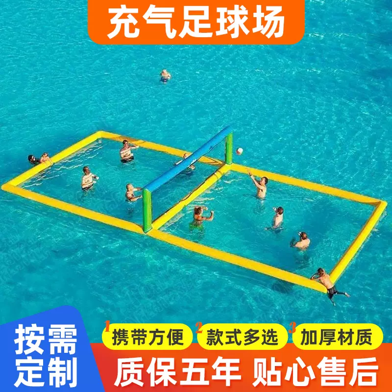 批发加厚趣味运动道具排球场气模儿童水上乐园设备成人充气足球场
