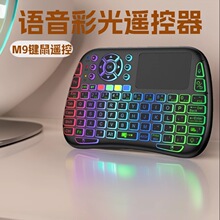 M9�߲ʱ���2.4G+�{���o���pģ�I���Z��W�����w��C픺��ҕ�b��