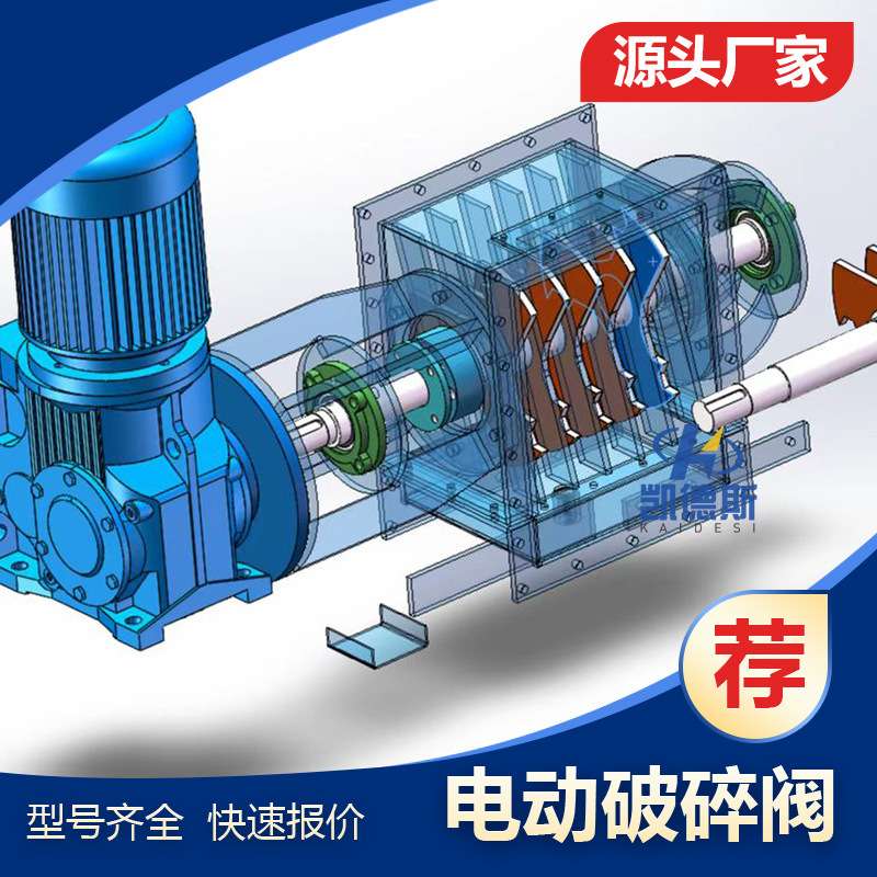 周口水泥结块电动破碎阀 PSF800/700 PDK500 可拆卸耐磨损