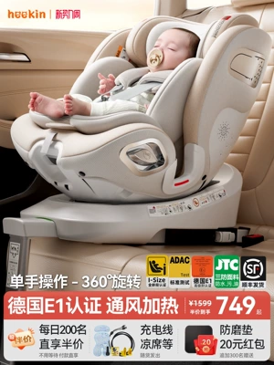Heekin Smart Ventilation Car Child Safety Seat for Infants and Babies, Suitable for Ages 0 to 12, with Reclining Function