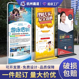 广告牌;展示架;广告板