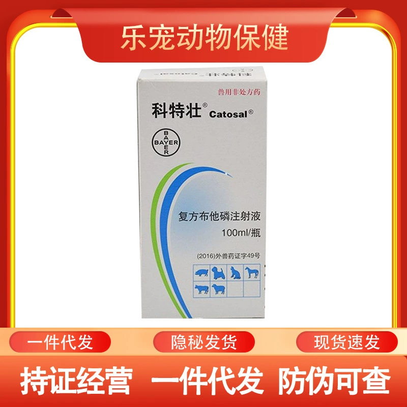 Национальный банк может проверить Bayer Ветеринарные Ketezhuang инъекции соединения Бута фосфора 100 мл