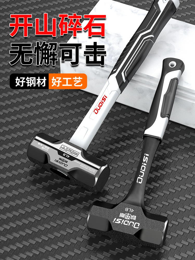 一体锤子工地砸墙大锤减震柄八角锤榔头实心铁锤手锤大号八磅锤
