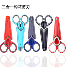 三合一钓鱼剪刀摘钩器钓箱剪渔具垂钓用品釣魚配件大力马线剪简装