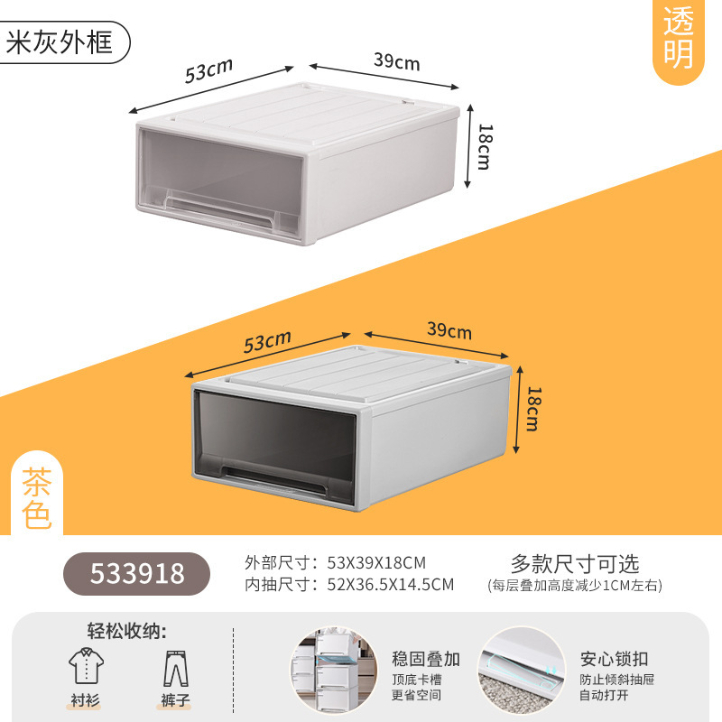 JEKO 収納ボックス引き出し型多層収納ボックスワードローブ衣類下着透明プラスチックキャビネット衣類層状アーティファクト|undefined