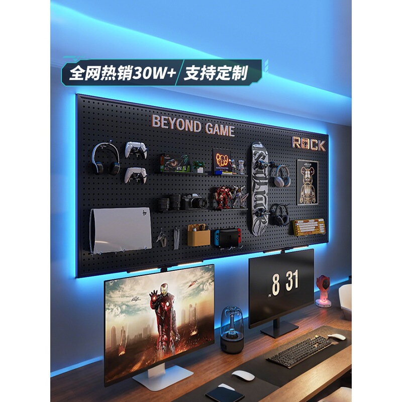 E-Sports Room Perforated Board Black Wall Storage Rack Computer Desk Wall Hanging Board Storage Iron Decoration Display