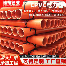 厂家加工定制cpvc电力管工程建设cpvc管塑料绝缘埋地电缆保护管