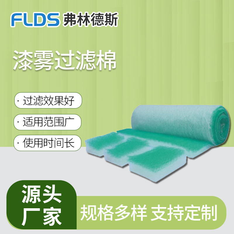 涂装系统漆雾排放抗断性 阻燃性 过滤工业油雾排放双面喷胶过滤棉