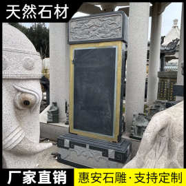 福建石雕刻字芳名榜功德碑捐款名单青石大理石花岗岩工程竣工牌标