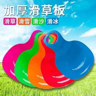 Wear-Resistant Thickened Children's Grass Skateboard, Adult Snowboard, Outdoor Ski Sheet, Beach Skateboard, Plastic Slide Mat