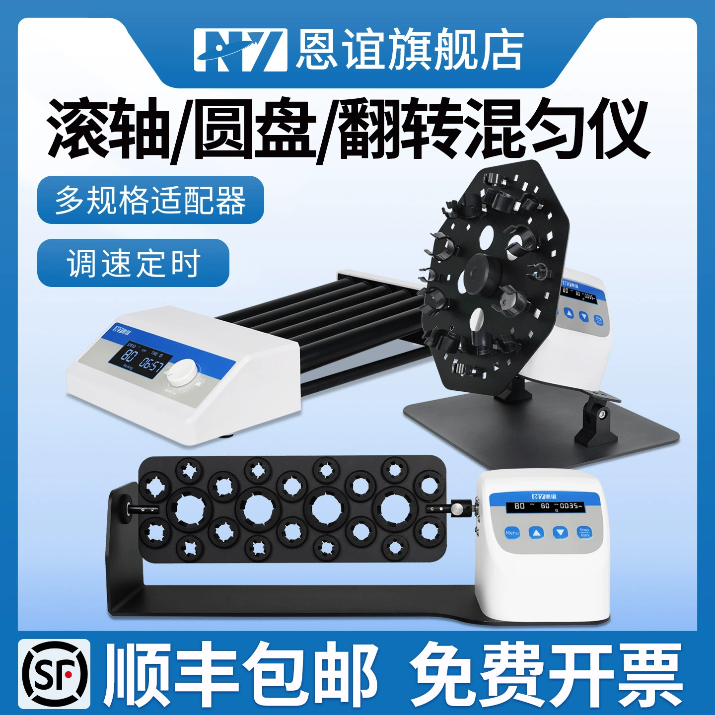 Миксер-роллер Enyi с длинной осью, дисковый миксер, лабораторный миксер для пробирок с кровью, роторный миксер для крови