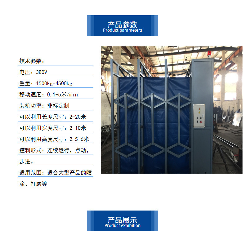 伸缩移动喷漆房