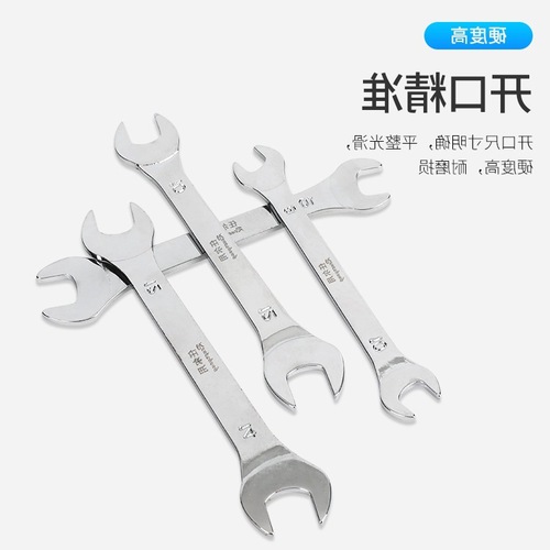 Thin-walled wrench with thin opening.-Double-ended dual-purpose wrench-Thin fork