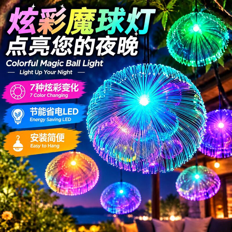 Fiber Optic Rainbow Magic Ball Lamp Jellyfish Lamp Colorful Color-Changing Led Fiber Optic Lamp Atmosphere Decorative Lamp Suitable for Restaurants and Bars Fiber Optic Rainbow Magic Ball Lamp Jellyfish Lamp Colorful Color-Changing Led Fiber Optic Lamp Atmosphere Decorative Lamp Suitable for Restaurants and Bars