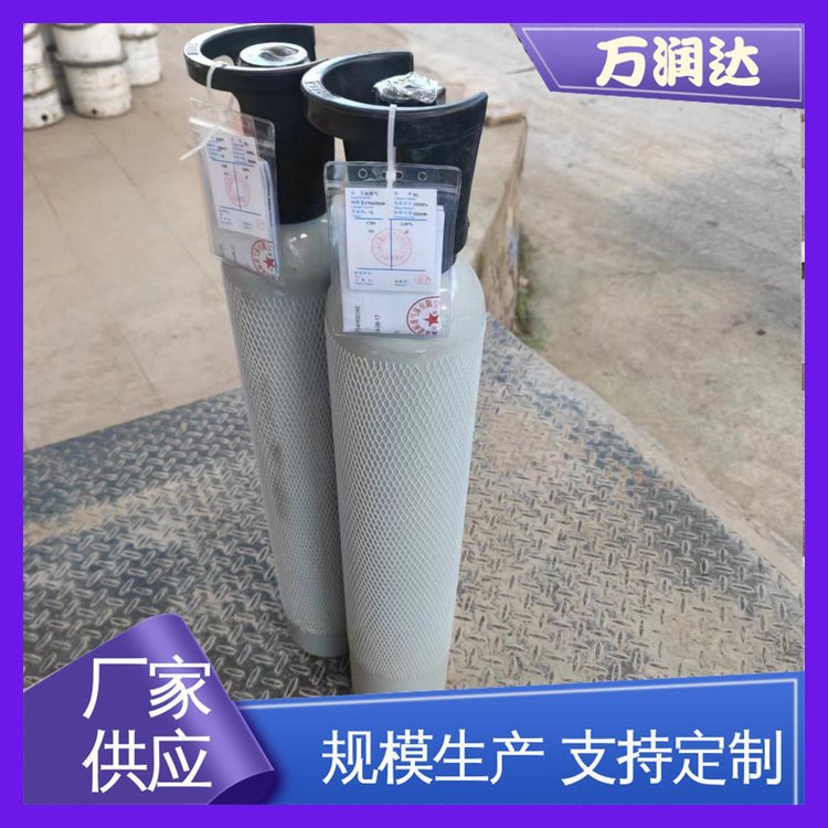 钢铁行业混合标气 黄 石下陆 附近标准气体厂家 规格齐全 万润达
