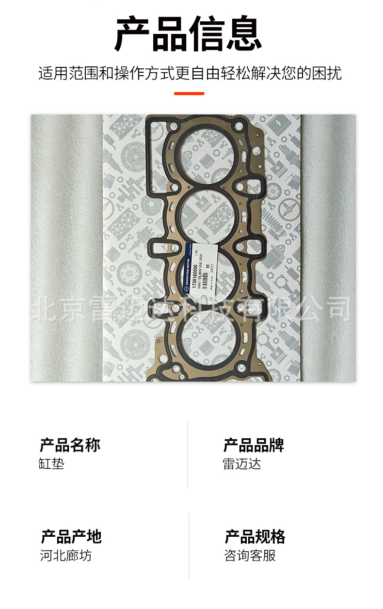 Factory wholesale cylinder head gasket auto parts adaptation Ssangyong engine cylinder bed cylinder head gasket 1730160020 cylinder head gasket