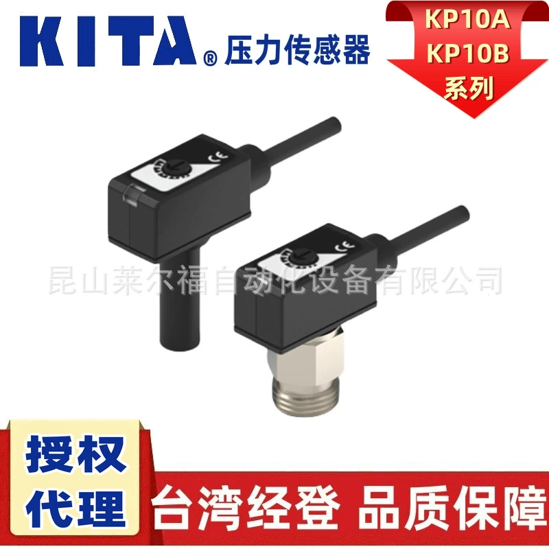 Исполняющий обязанности Тайвань jingdeng KITA датчик давления KP10A/B-R6,R4,M5,F1,F2,F3 малый объем
