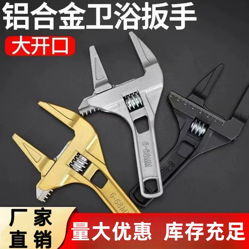 Оптовая Продажа с фабрики гаечный ключ для ванной комнаты большой открытый с короткой ручкой многофункциональный подвижный гаечный ключ сливная труба установка кондиционирования воздуха