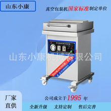单室真空包装机 连续封口设备 门店小型包装设备 小康机械供应