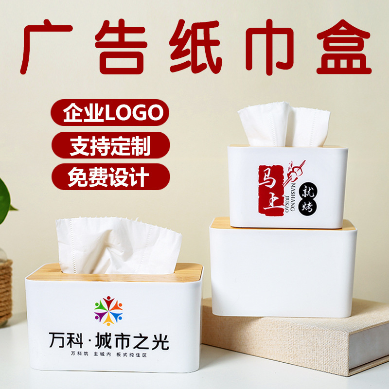 Customized Advertising Tissue Boxes with Logo and Text Printing, Wooden Lids, Custom-Made Tissue Boxes, Napkin Boxes for Restaurants and Hotels