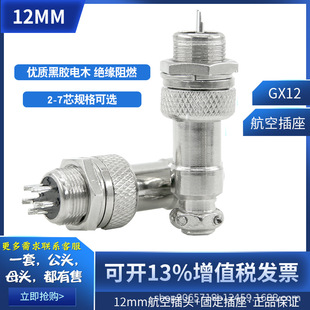 ���ղ��^����GX12�̶�ʽ�D���^2-7о�B�������^ĸ���^���늹�