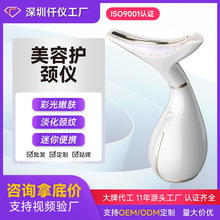 跨境美颈仪淡化颈纹颈部护理提拉紧致去法令纹仪颈纹仪光子美容