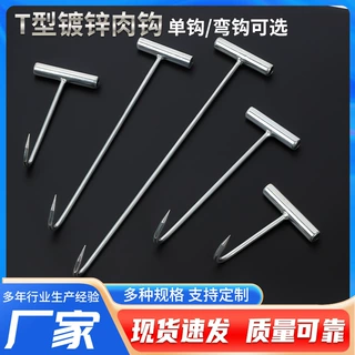 镀锌丁字水井盖钩市政管网检修手拉钩仓库卸货钩多用型丁字加长钩