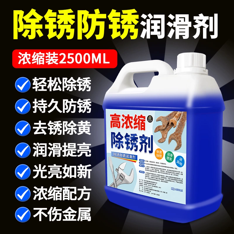 Подходит для промышленного удаления ржавчины, быстрой очистки металла, удаления ржавчины, смазочной жидкости, ослабления винтов, предотвращения ржавчины, нержавеющей стали.