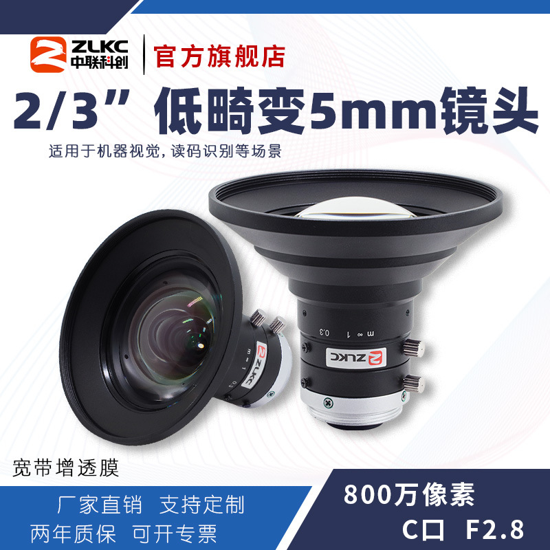 ZLKC�����ƴ� 5mm��ҵ��ͷLM0528MP8�ֶ���Ȧ800��C�ڵͻ��侵ͷ