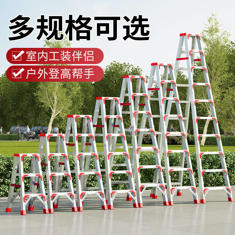 铝合金人字梯家用梯子折叠伸缩加厚多功能室内双侧工程梯便携合梯
