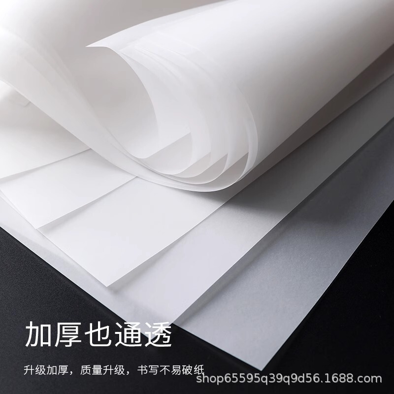 Sulfuric Acid Paper A4 Copy Paper A5 Tracing Paper Large Sketch Paper Tracing Transfer Paper Special Paper for Calligraphy Practice White Paper