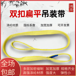 3T double buckle flat lifting belt 3t1m1.5m2m3m high strength polyester national standard lifting sling pipe sling