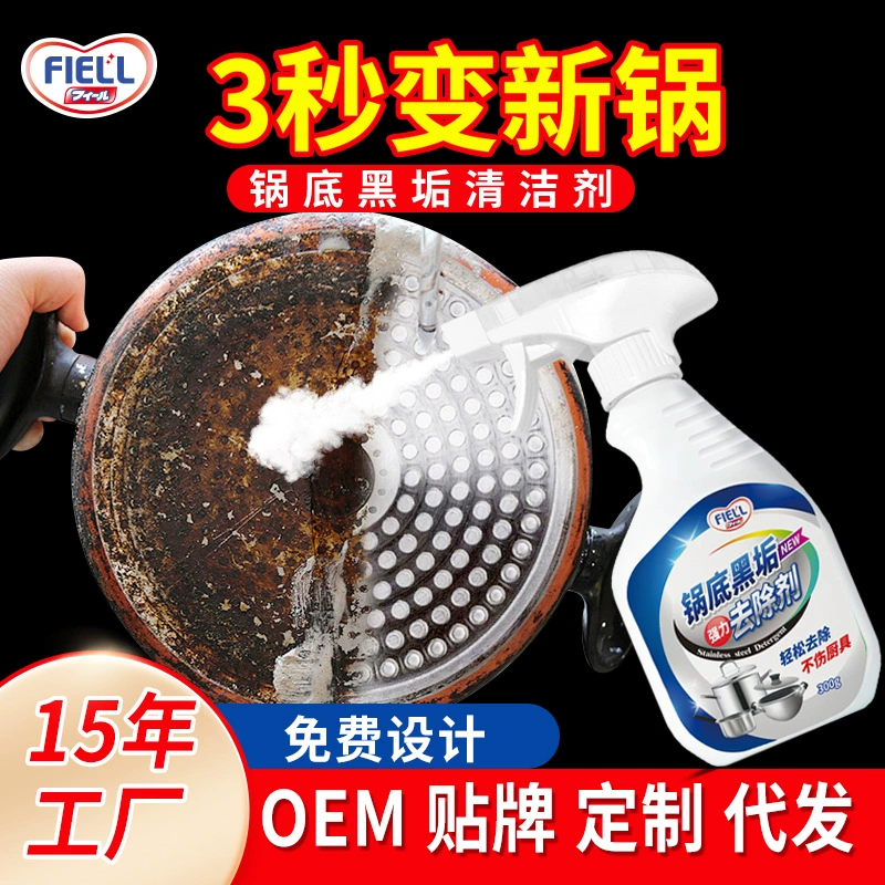 Очиститель черной грязи на дне кастрюли Очиститель кастрюли из нержавеющей стали