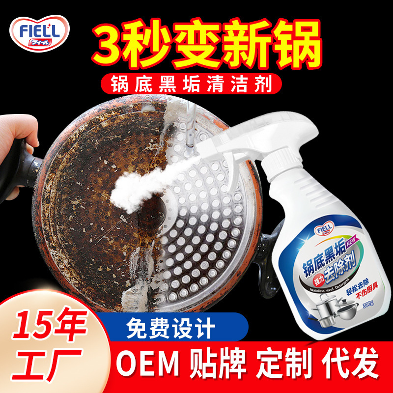 Pot Bottom Black Scale Cleaner Stainless Steel Pot Cleaner Black Bottom Strong Black Scale Removal and Rust Removal Pot Bottom Black Scale Cleaner Stainless Steel Pot Cleaner Black Bottom Strong Black Scale Removal and Rust Removal