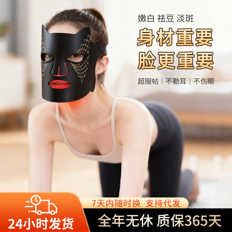 Led Whitening and Anti-Acne Mask Beauty Device, Facial Red Light Electronic Mask Device, Photon Rejuvenation Beauty Mask