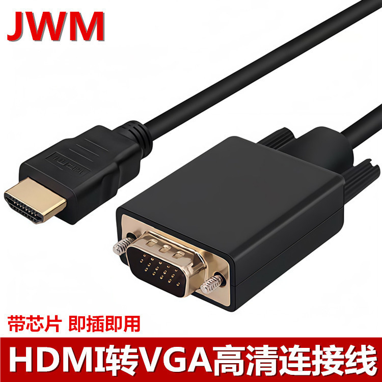 メーカー直販HDMi変換VGA変換ケーブルHDMI変換VGA hdケーブル1.8メートルHDMI TO VGAケーブル|undefined