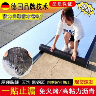 Upgraded Thickened Self-adhesive Coil Coastal Crack Asphalt Fire-free Baking Heat Insulation Color Steel Tile Roof Leakage and Leakage Repair Material