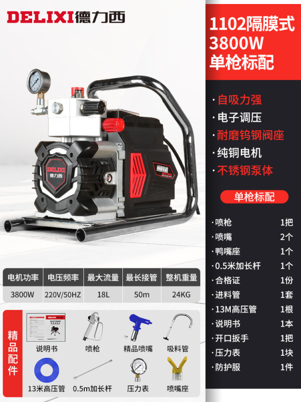 徳力西高圧エアレスラテックス塗料専用塗装機ハイパワー塗料多機能電動塗装機|undefined