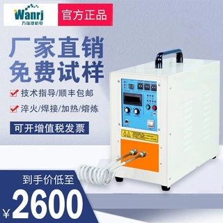 高频感应加热机小型220V电磁熔炼炉淬火加热设备手持式铜管焊接机