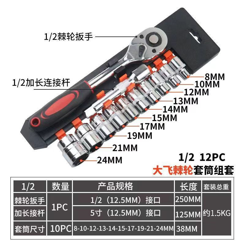 46-Piece Socket Wrench Tool Set, Auto Repair Wrench Set, 1/4 Ratchet Set, Household Hardware Repair Auto Repair Tools