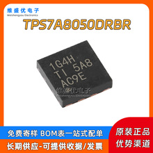 ԭ�b TPS7A8050DRBR �zӡ1G4H �NƬVSON-8 1A���Է�����LDOоƬIC