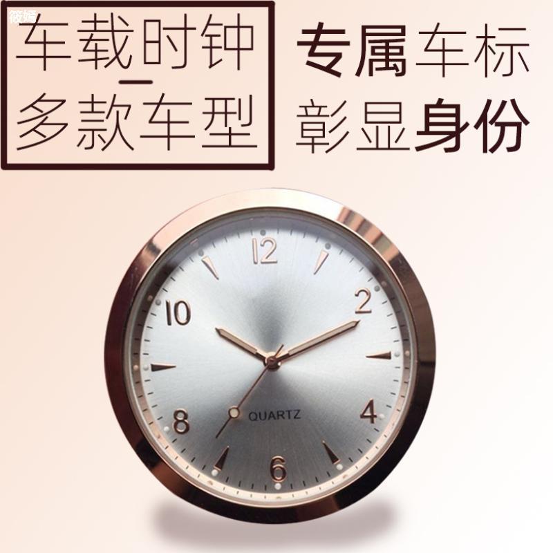 Mute small-scale Instrument console vehicle clocks and watches The car Car high-grade Noctilucent truck Metal circular Paste