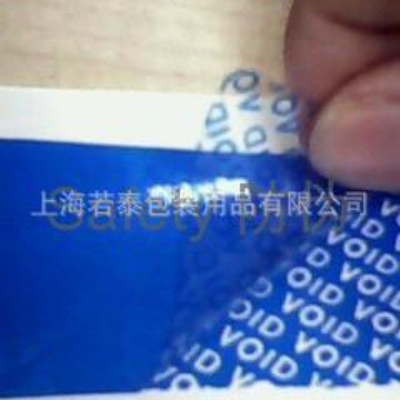 手机防拍照贴纸摄像头保密贴撕毁无效标签访客一次性镜头不干胶标