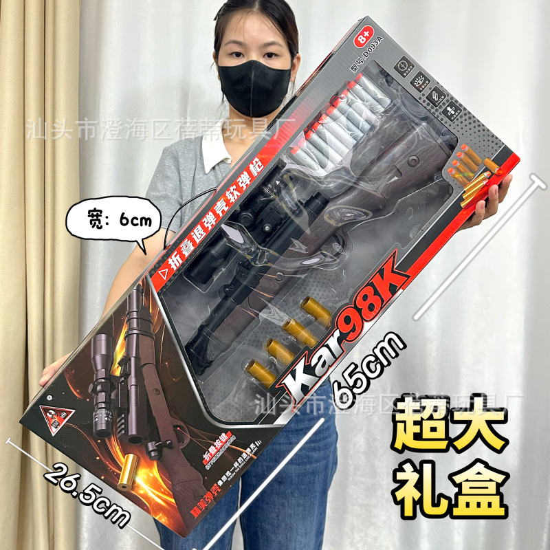 Folding soft bullet, shotgun, big gift box