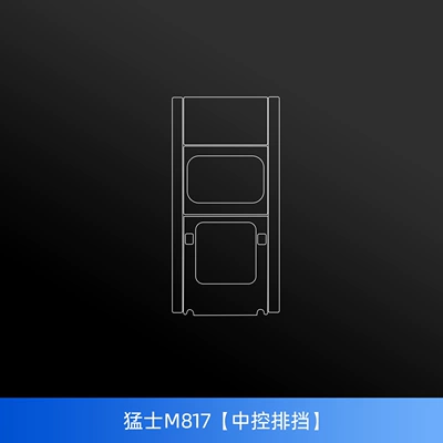 25 Models of Warrior M817 Interior Protective Film, Screen Tempered Film, Door Sill Pedal Film, M817 Modification Accessories (Car interior film) - warrior-m817-central-control-gear-comes-with-a-clock-film