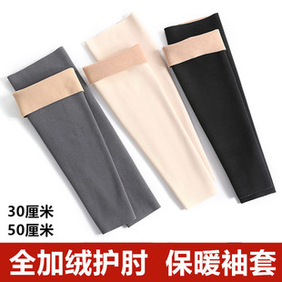 Fleece-Lined Arm Sleeves, Extended Length Arm Protectors, Elbow Protectors, Wrist Protectors for Men and Women, Cold-Proof and Warm Arm Protectors, Arm Joint Protectors, Winter