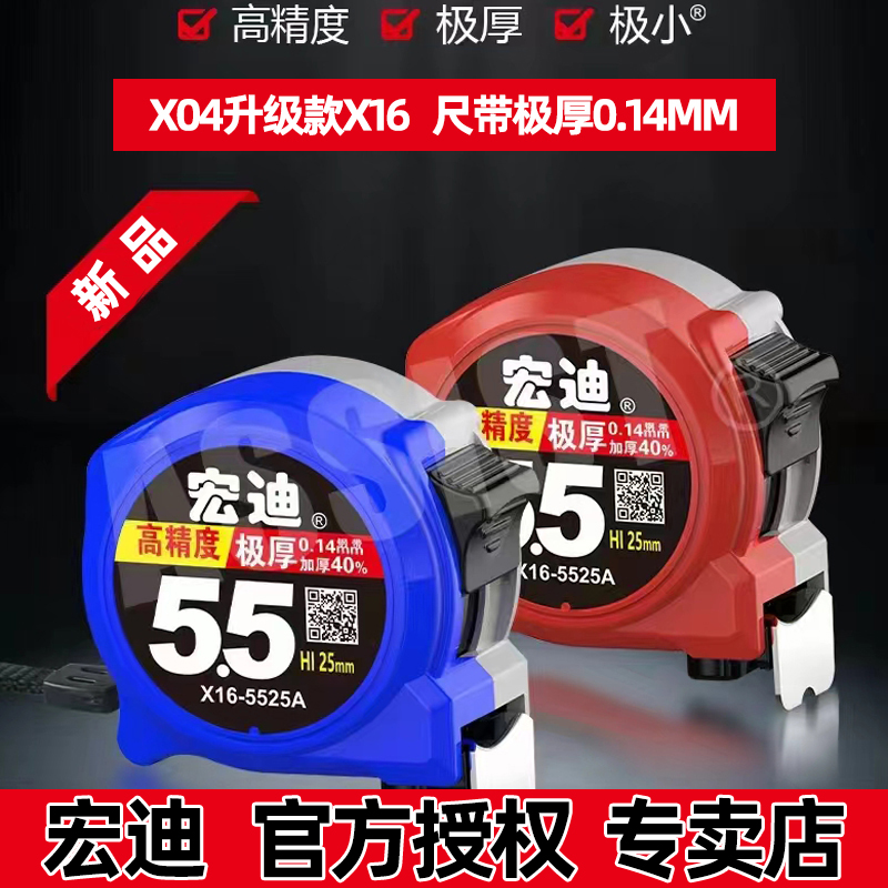 钢卷尺5.5米极小家用盒尺高精度尼龙耐磨圈尺木工公制10M加宽