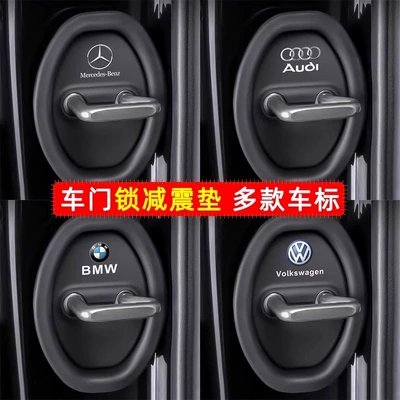 New Car Door Lock Buckle Protection Pad Door Shock-Absorbing Buffer Gasket Door Lock Protective Cover Door Closing Anti-Collision Sticker Silicone